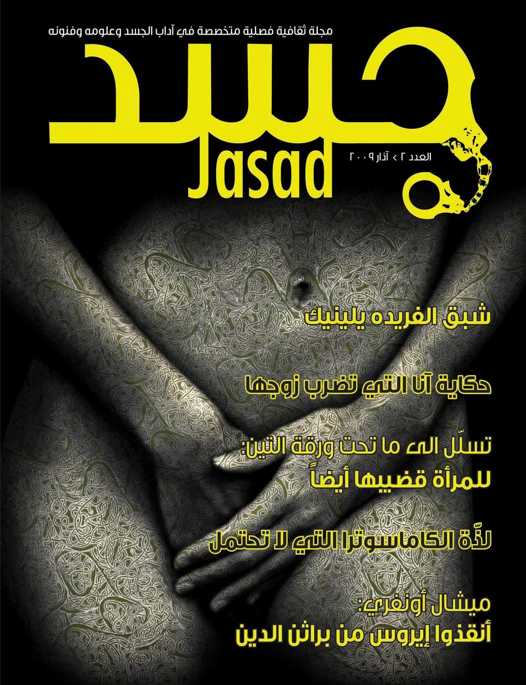 Jasad, magazine _érotique_ libanais